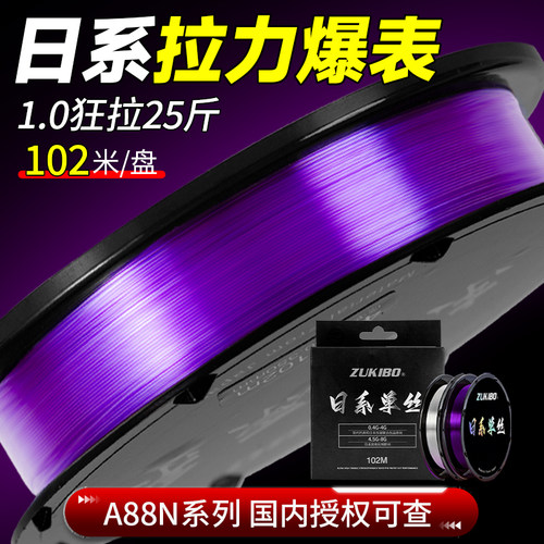 进口A88N超柔软强拉力鱼线