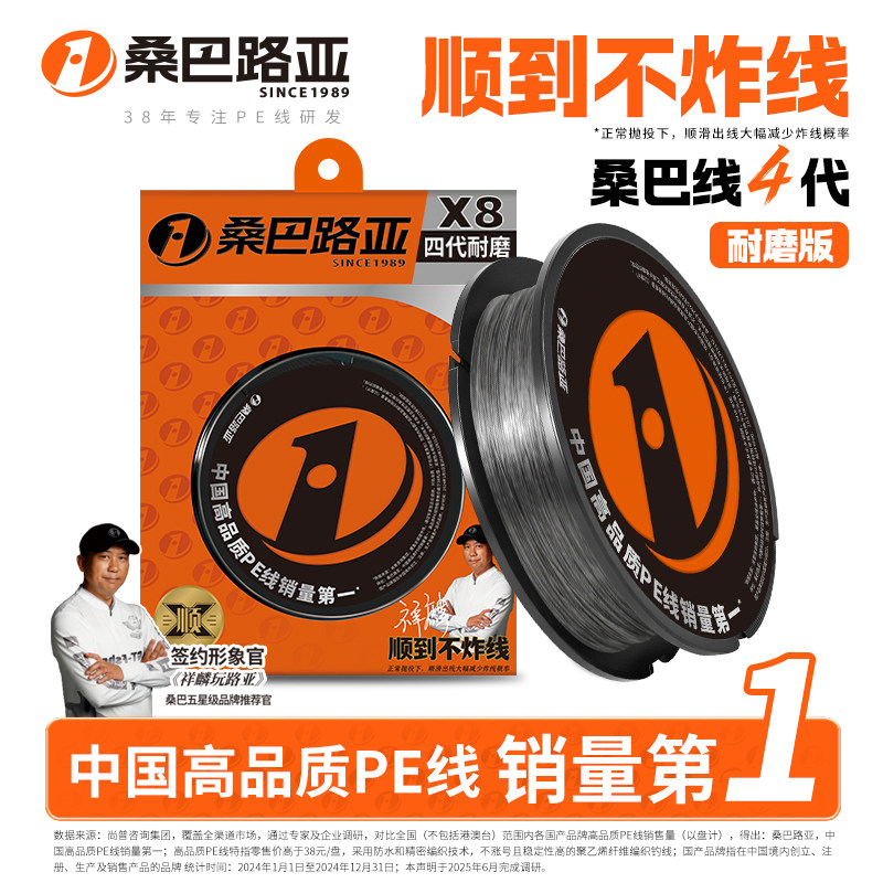 桑巴四代PE线路亚专用主线8编不褪色远投大力马超强耐磨雷强鱼线
