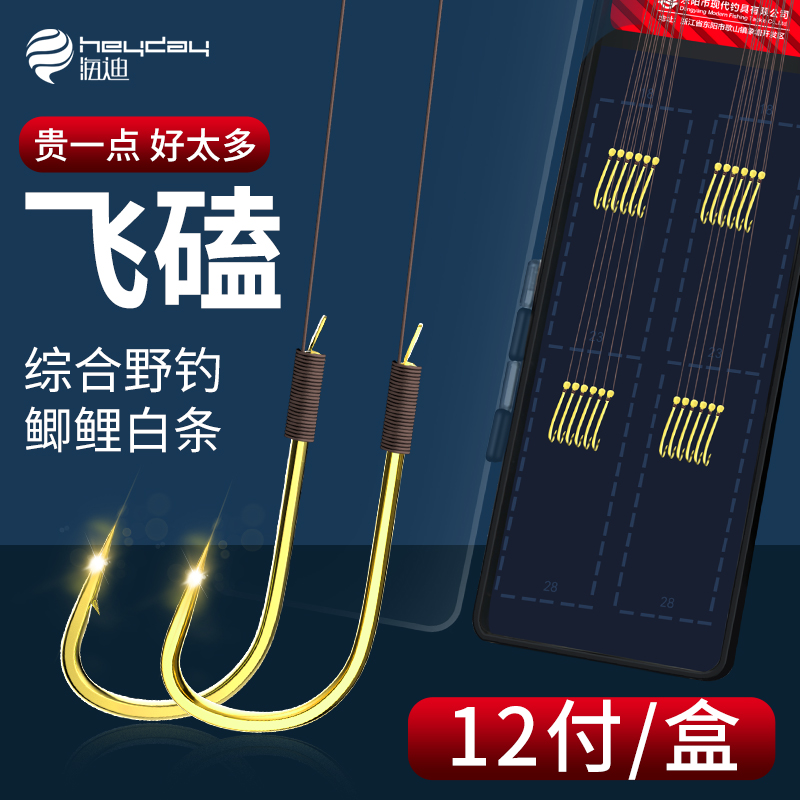 飞磕线双钩大力马子线