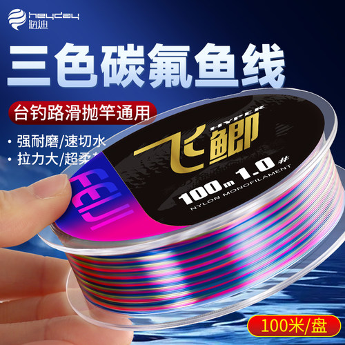 三色碳氟尼龙线超柔软主线子线