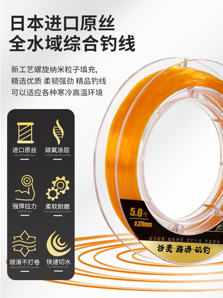 미끄러운 도로 및 미끄러운 도로용 특수 낚싯줄 메인 라인 순정 서브 라인 곡물 및 밀 던지기 장대 및 바다 장대용 특수 플루오로카본 나일론 낚싯줄을 수입합니다