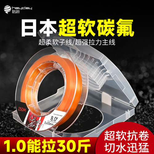 超柔软碳氟尼龙线主线子线