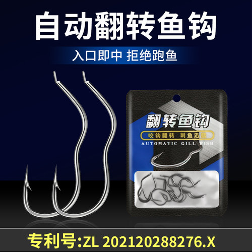 新型不脱钩翻转鱼钩散装有倒刺