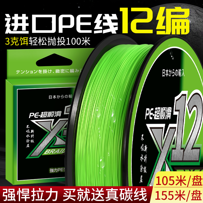进口12编pe线路亚专用鱼线正品