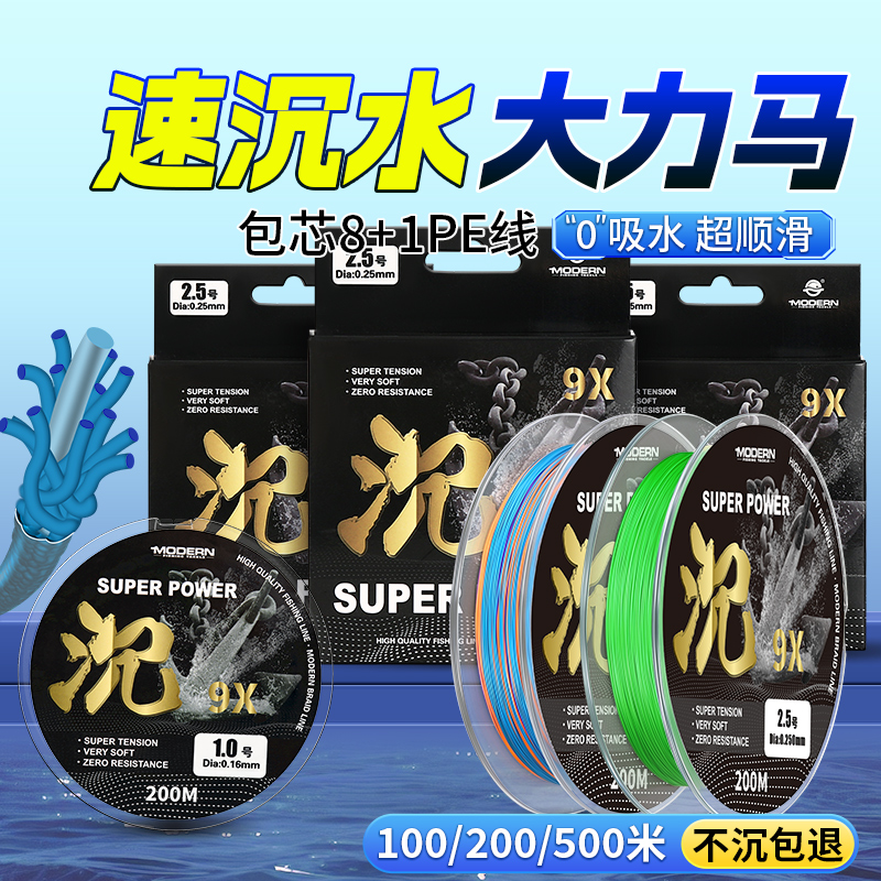 9编沉水包芯pe线路亚专用