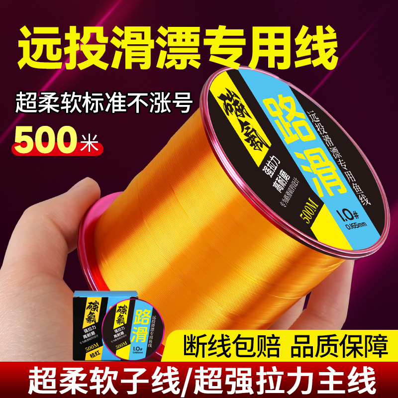 进口500米碳氟钓鱼线主线正品强拉力路滑漂谷麦专用尼龙线海杆线