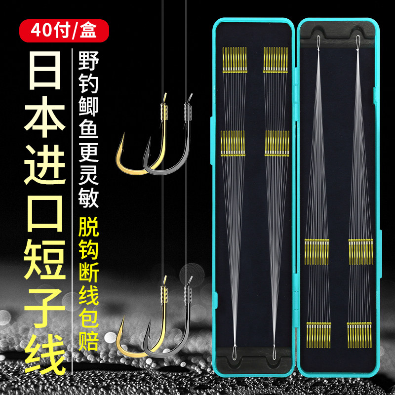 野钓短子线双钩成品套装全套正品绑好鱼钩金袖海夕伊豆鲫鱼专用钩