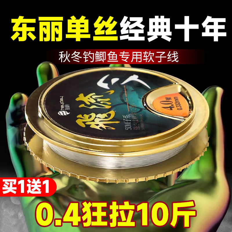 进口超柔软东丽尼龙线买一送一图片