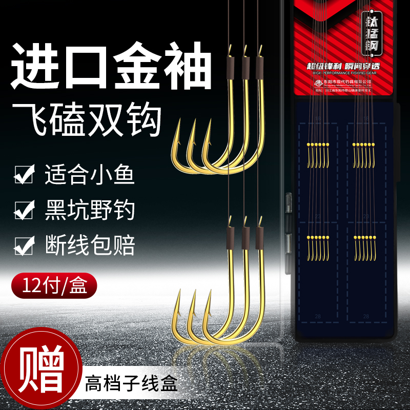 飞磕大力马子线双钩成品