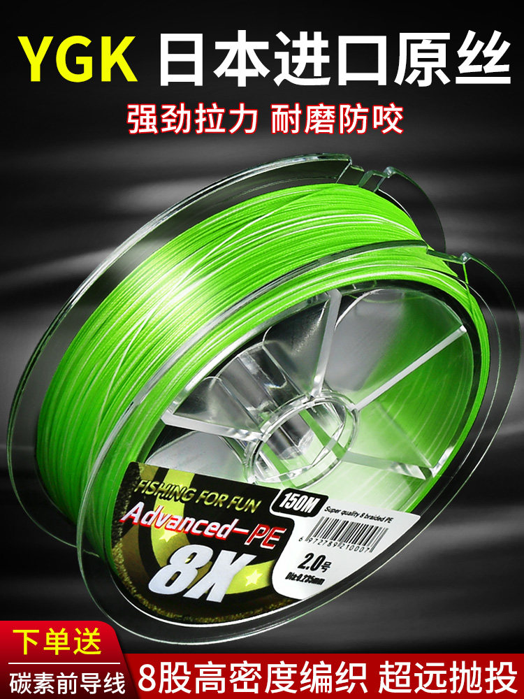 일본 수입 YGKPE 라인 하위 특수 PE 라인 매우 부드러운 내마모성 낚싯줄 메인 라인 미세 물체 장거리 주조 강한 말