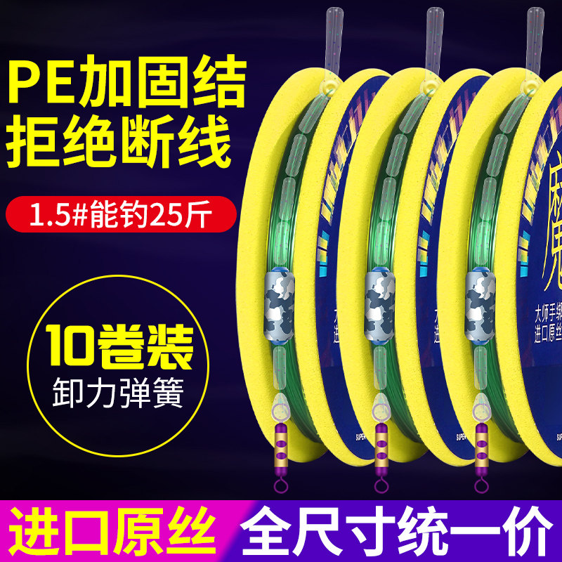 高端主线组成品鱼线绑好套装