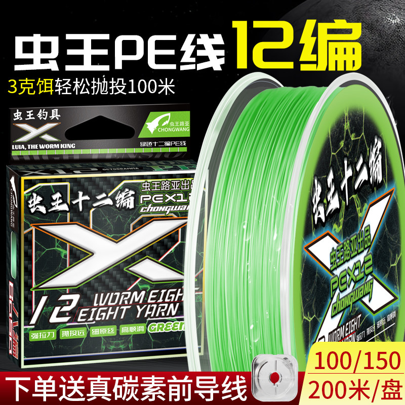 虫王虫丝十二编八编pe线路亚专用主线远投8编12编大微物力马鱼线 - 实物图