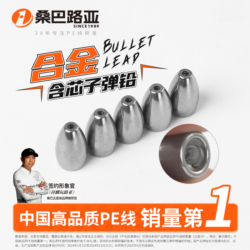 桑巴塑芯线孔不伤线子弹铅