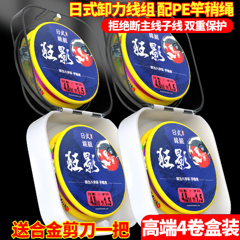 速发绑端卸力主线品成组套装全套高好超强拉力台钓竞技钓