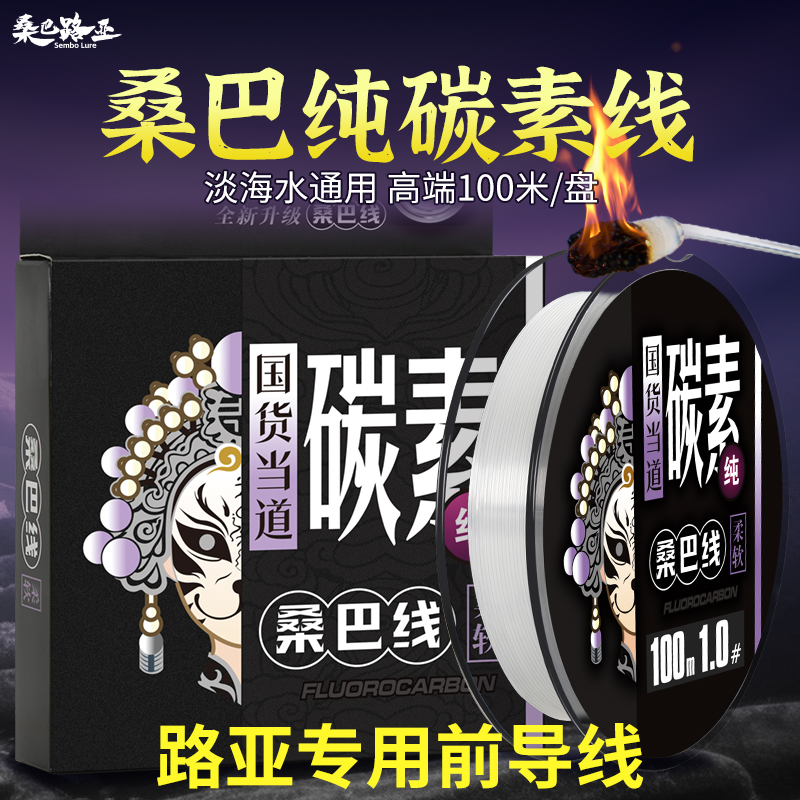 桑巴纯碳线路亚专用前导线