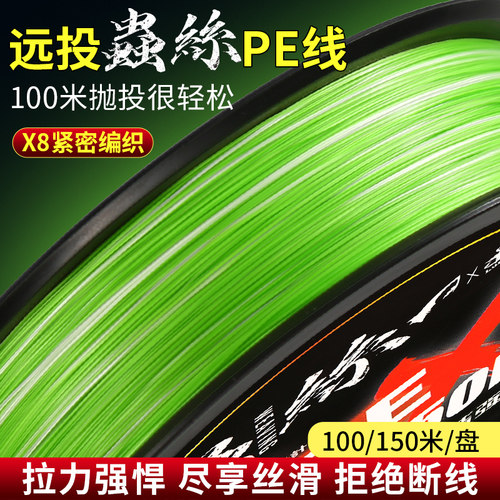 虫王虫丝pe线路亚专用主线