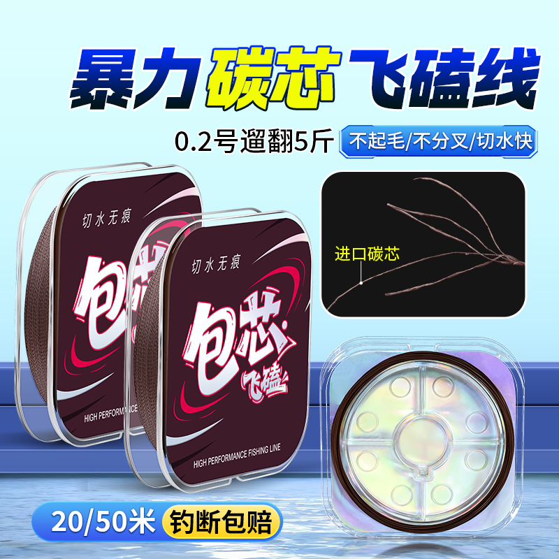 大力马子线防咬飞磕线