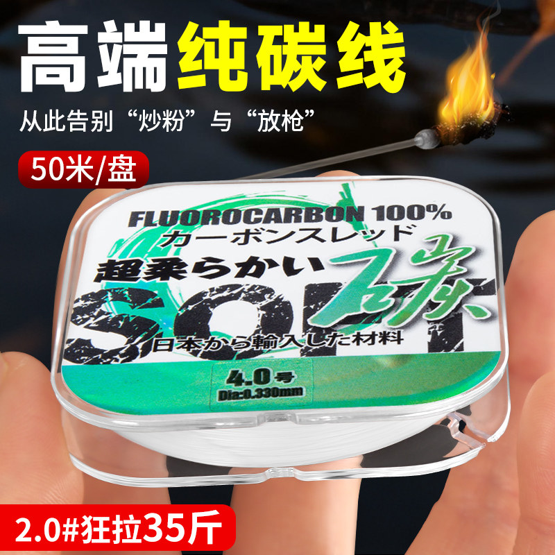 进口纯碳线高端路亚前导线专用正品强拉力子线耐磨海钓矶钓碳素线