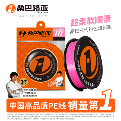 桑巴柔软焕新升级款pe线