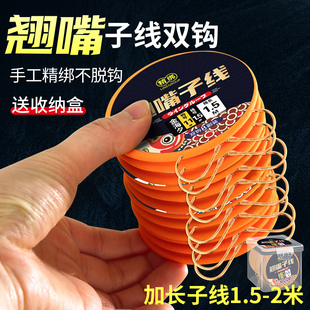 翘嘴子线双钩成品金海夕鱼钩正品 绑好长子线草鱼鳊鱼专用钓鱼线组