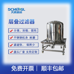 圆盘层叠过滤器叠片式过滤机304/316L脱碳活性炭微孔膜
