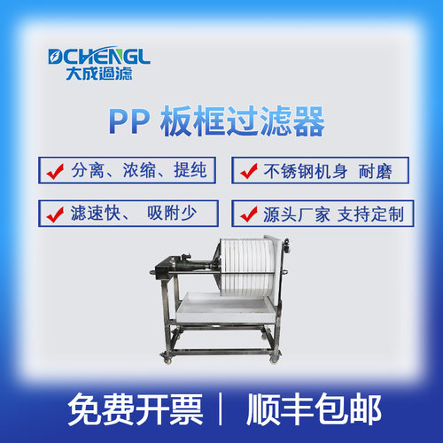 耐腐蚀专用聚丙烯优质多层过滤器