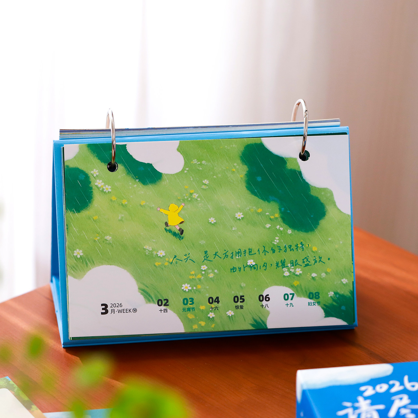 投奔旷野周历日历2026年高颜值可爱治愈风景插画打卡台历创意摆件