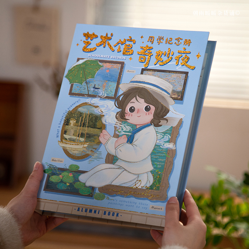 可爱搞怪同学录小众毕业纪念册
