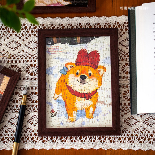 快乐小狗拼图相框礼盒