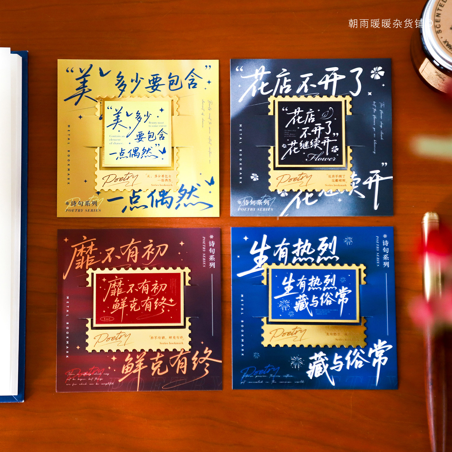 浪漫散文诗金属书签高档精致高级感励志治愈文字书页夹实用小礼品