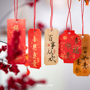 朝雨 饰挂件 中国风书法吊卡卡片婚庆喜庆氛围场景布置挂饰新年装