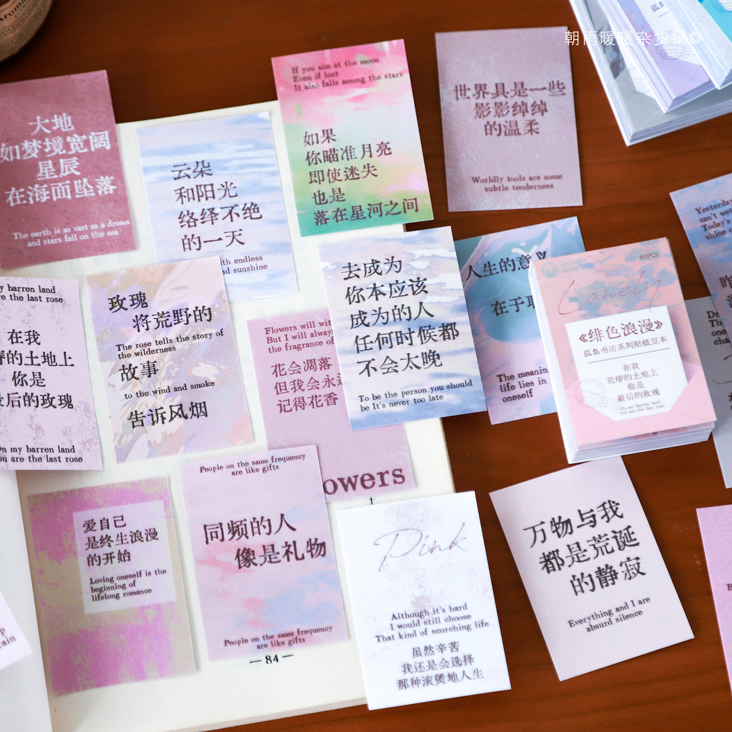 浪漫诗歌迷你豆豆本贴纸ins高颜值治愈励志文字语录手帐装饰贴画