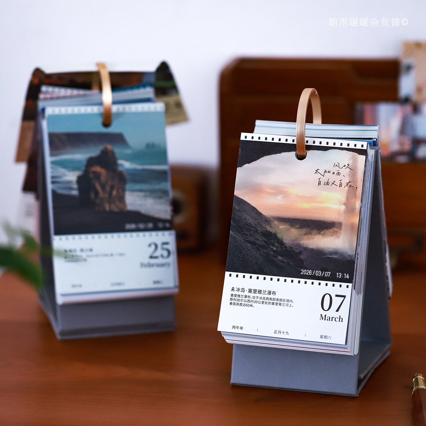 2026年旅行日历每日一撕台历