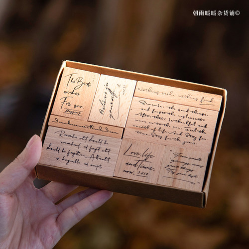 手迹私藏手帐印章套装