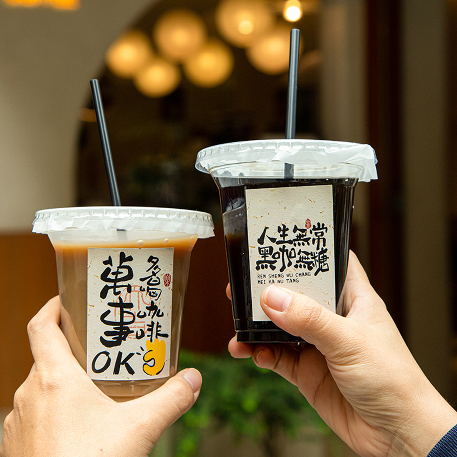 奶茶咖啡贴纸高颜值中国风书法励志文字祝福不干胶标签封口贴杯贴