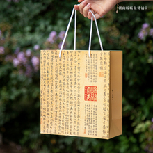 朝雨 中国风书法礼品袋高级感生日礼品包装袋精致小袋子ins礼物袋