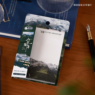 穿越人山人海便利贴高颜值ins励志风景学生记事便签本n次贴 朝雨