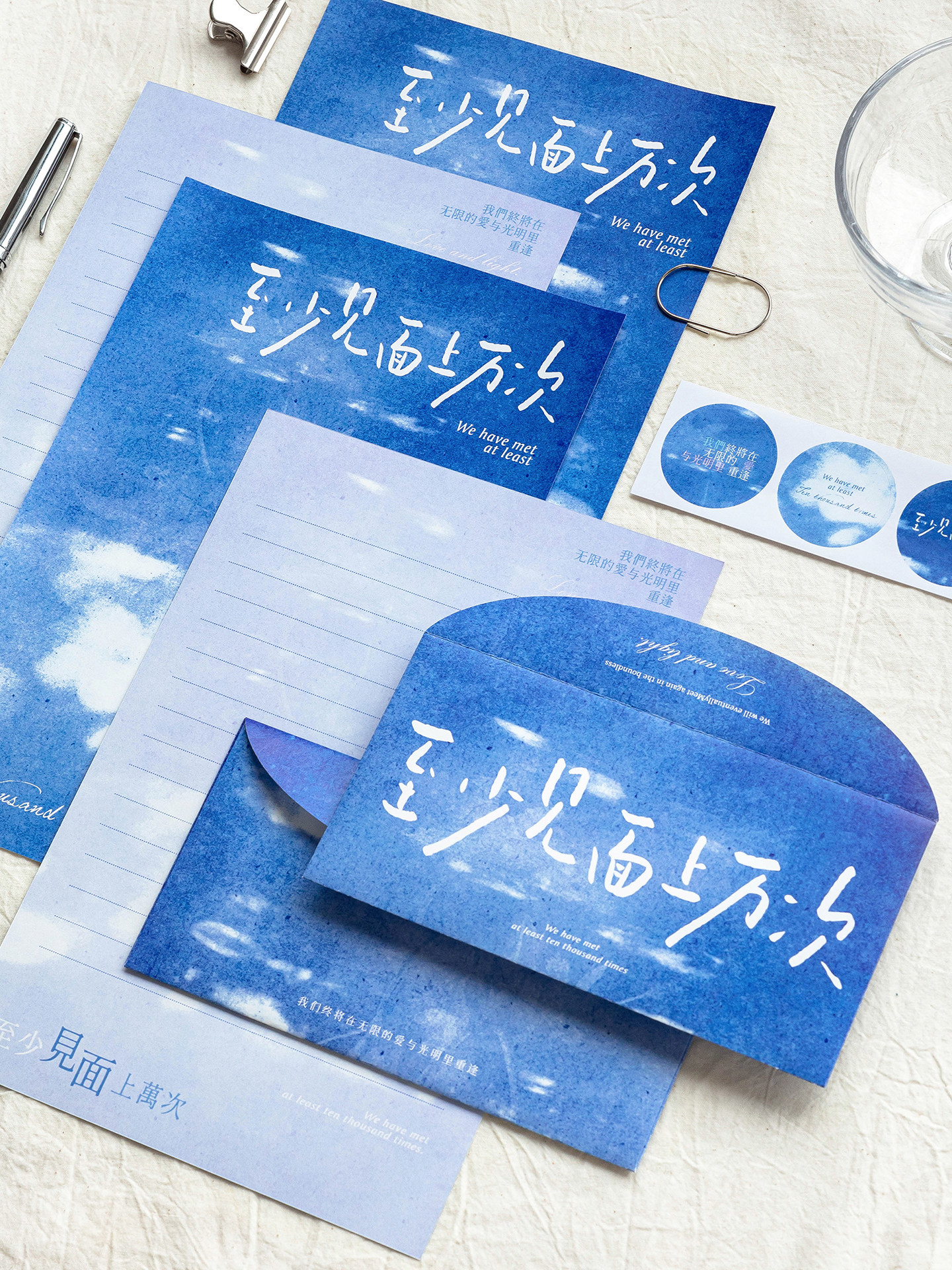 朝雨 至少见面上万次手写信纸信封套装高级感浪漫diy生日贺卡礼物