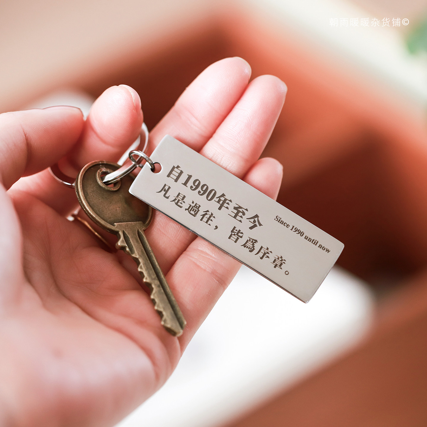 出生那年生日钥匙扣挂件小巧创意励志文字包包小饰品实用小众礼物