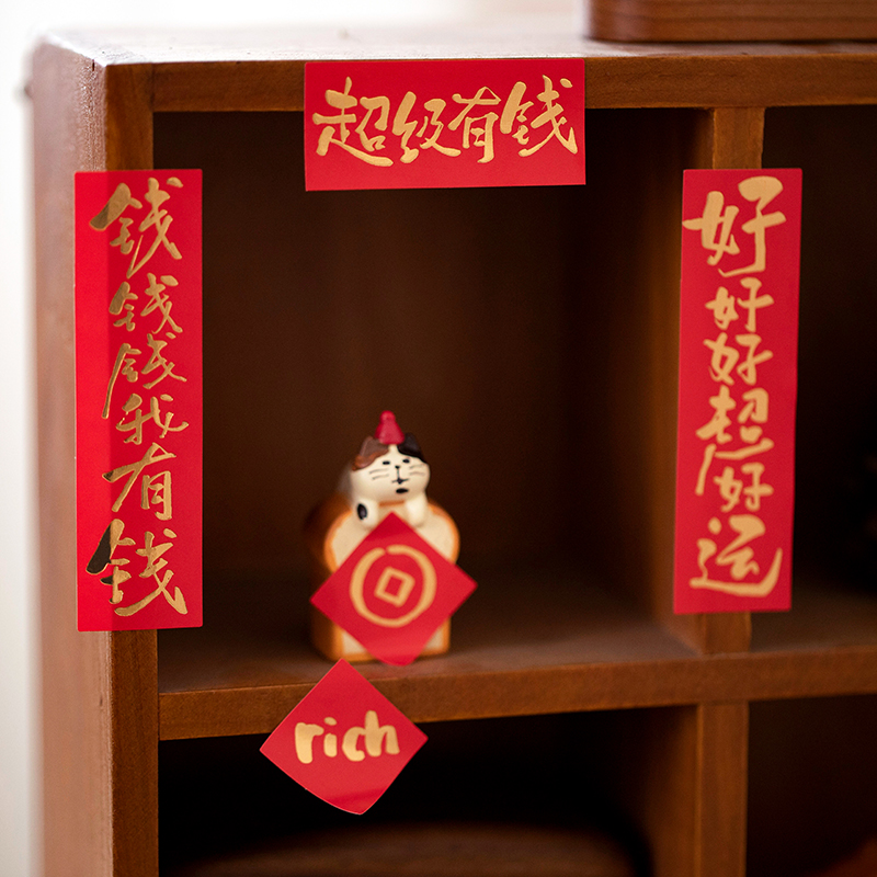 中国风书法烫金迷你对联贴纸