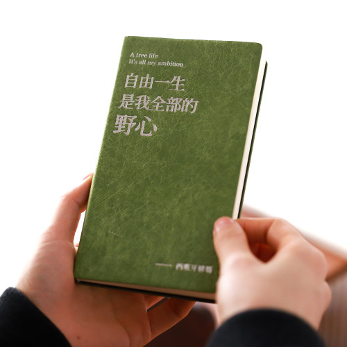 送你一首散文诗a6手帐本空白本