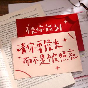 朝雨 激励学习明信片文艺ins风手写书法文字文案励志语录小卡片