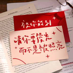 朝雨 激励学习明信片文艺ins风手写书法文字文案励志语录小卡片