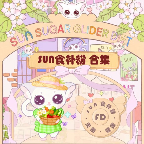 蜜袋鼯纯天然健康开胃防挑食补粉