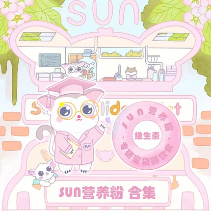 [SUN营养粉合集]蜜袋鼯补微量元素提亮毛色调理肠胃促进吸收增肥