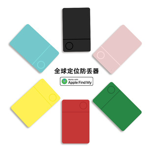 icard全球定位器查找超薄卡片防丢器itag宠物追踪神器适用于苹果