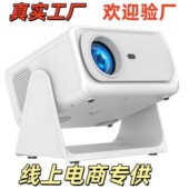 工厂直销1080P高清投影仪便携家庭投影仪5G同屏5G投影仪抖音快手