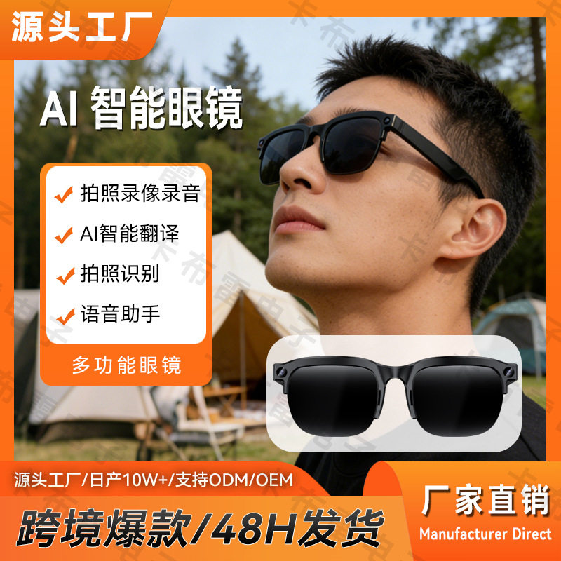 热销实时翻译眼镜听歌通话智能摄像看图识物会议记录ai智能眼镜,智能设备,智能眼镜,淘宝优惠券,粉丝福利购,淘宝优惠卷