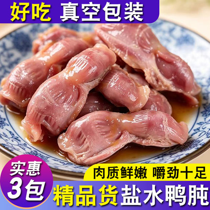 苏瑞盐水鸭胗120g 南京风味鸭肫 开袋即食酒店冷盘下酒菜卤味小吃
