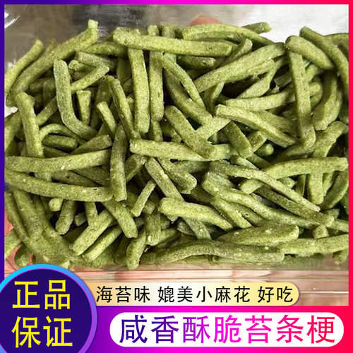 老字号苔条梗咸味零食